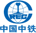 中国中铁